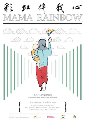 Poster Mama Rainbow