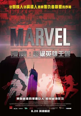 Poster Marvel Renaissance