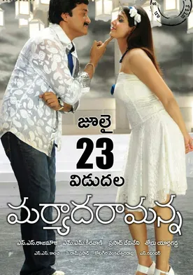 Poster Maryada Ramanna