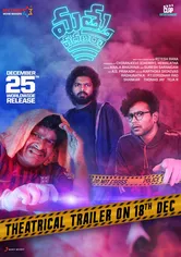 Poster de Mathu Vadalara