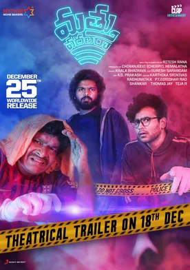 Poster Mathu Vadalara