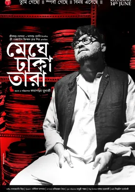 Poster Meghe Dhaka Tara