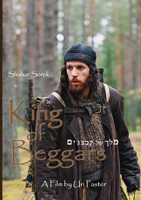 Poster Melech Shel Kabzanim