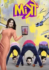 Poster de Mitron