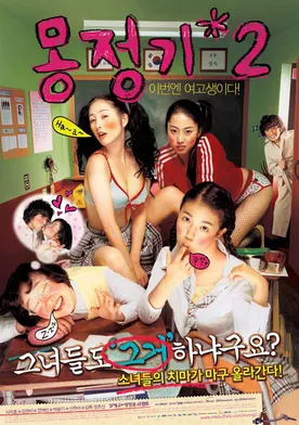 Poster Mongjunggi 2