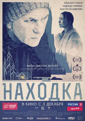 Poster Nakhodka