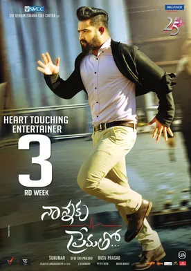 Poster Nannaku Prematho