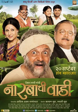 Poster Narbachi Wadi