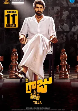 Poster Nene Raju Nene Mantri