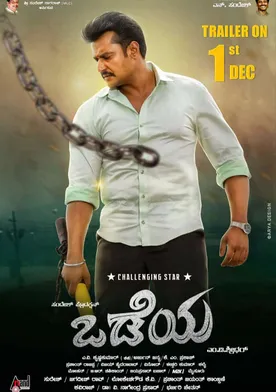 Poster de Odeya