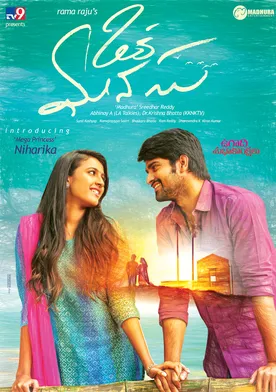 Poster Oka Manasu