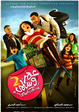 Poster Omar & Salma 2