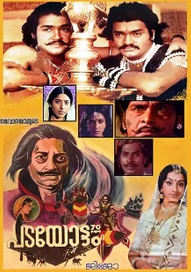 Poster de Padayottam