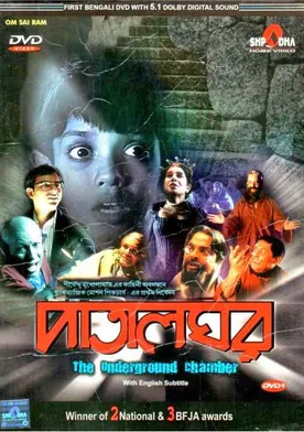 Poster Patalghar