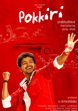 Poster Pokkiri