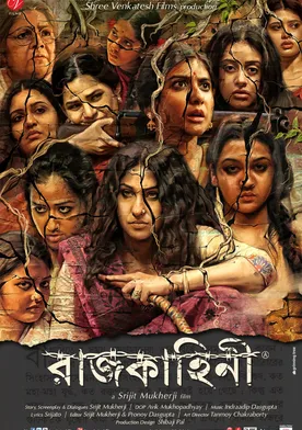 Poster Rajkahini