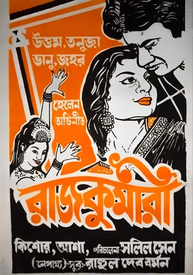 Poster Rajkumari