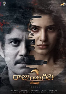 Poster Raju Gari Gadhi 2