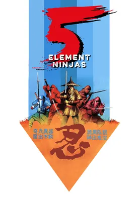 Poster de Ren zhe wu di
