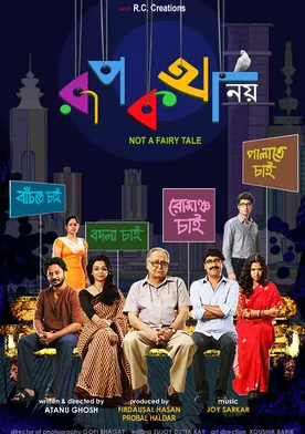 Poster Rupkatha Noy