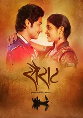 Poster Sairat