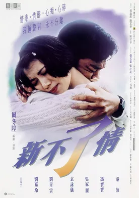 Poster San bat liu ching