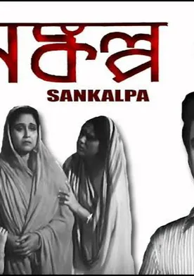 Poster Sankalpa