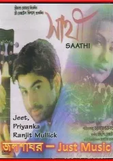 Poster de Sathi