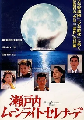 Poster Setouchi munraito serenade