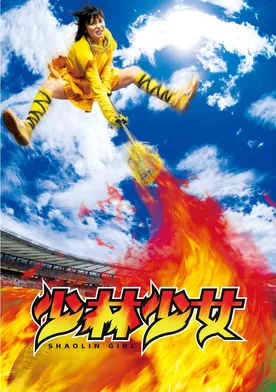 Poster Shaolin Girl