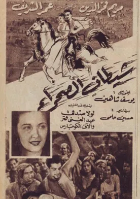 Poster Shaytan al-Sahra