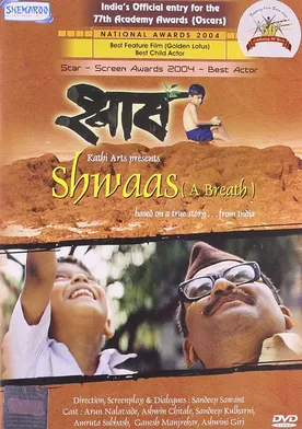 Poster Shwaas