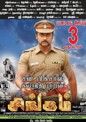 Poster Singam