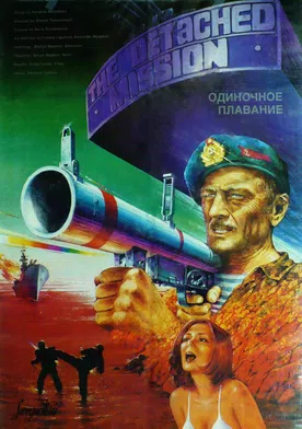 Poster Soviet: la respuesta