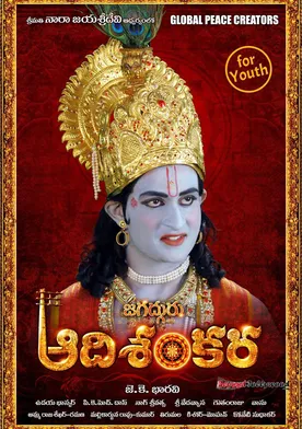 Poster Sri Jagadguru Adi Shankara