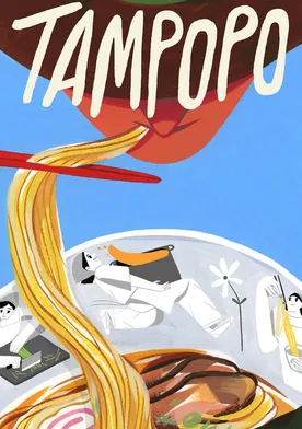 Poster Tampopo