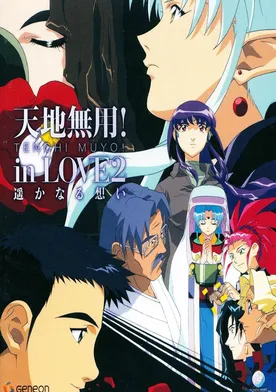 Poster Tenchi Muyô! In Love 2: Haruka naru omoi