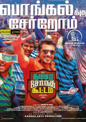 Poster Thaanaa Serndha Koottam