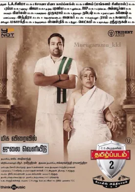 Poster Thamizh Padam 2