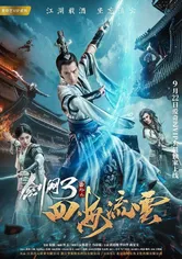 Poster The Fate of Swordsman