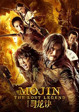 Poster Mojin: La leyenda perdida