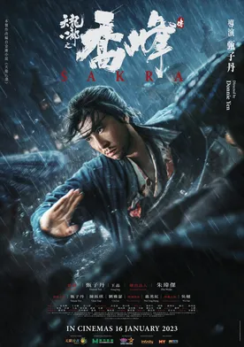 Poster de Tin lung baat bou