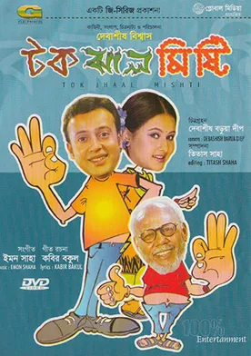 Poster Tok Jhaal Mishti