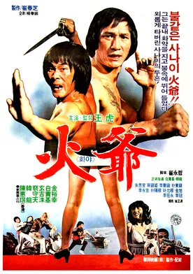Poster de Tou qing ke