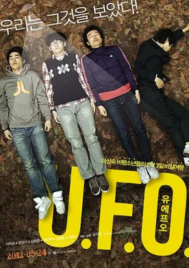Poster de U.F.O