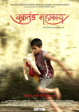 Poster Vakratunda Mahakaaya