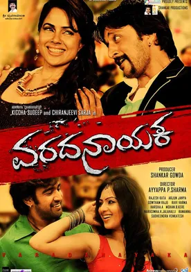 Poster Varadanayaka