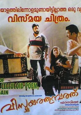 Poster Vismayathumbathu