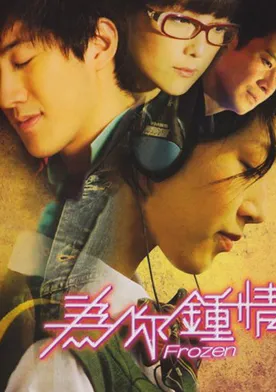 Poster Wai nei chung ching