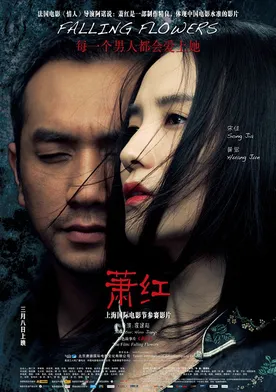 Poster Xiao Hong